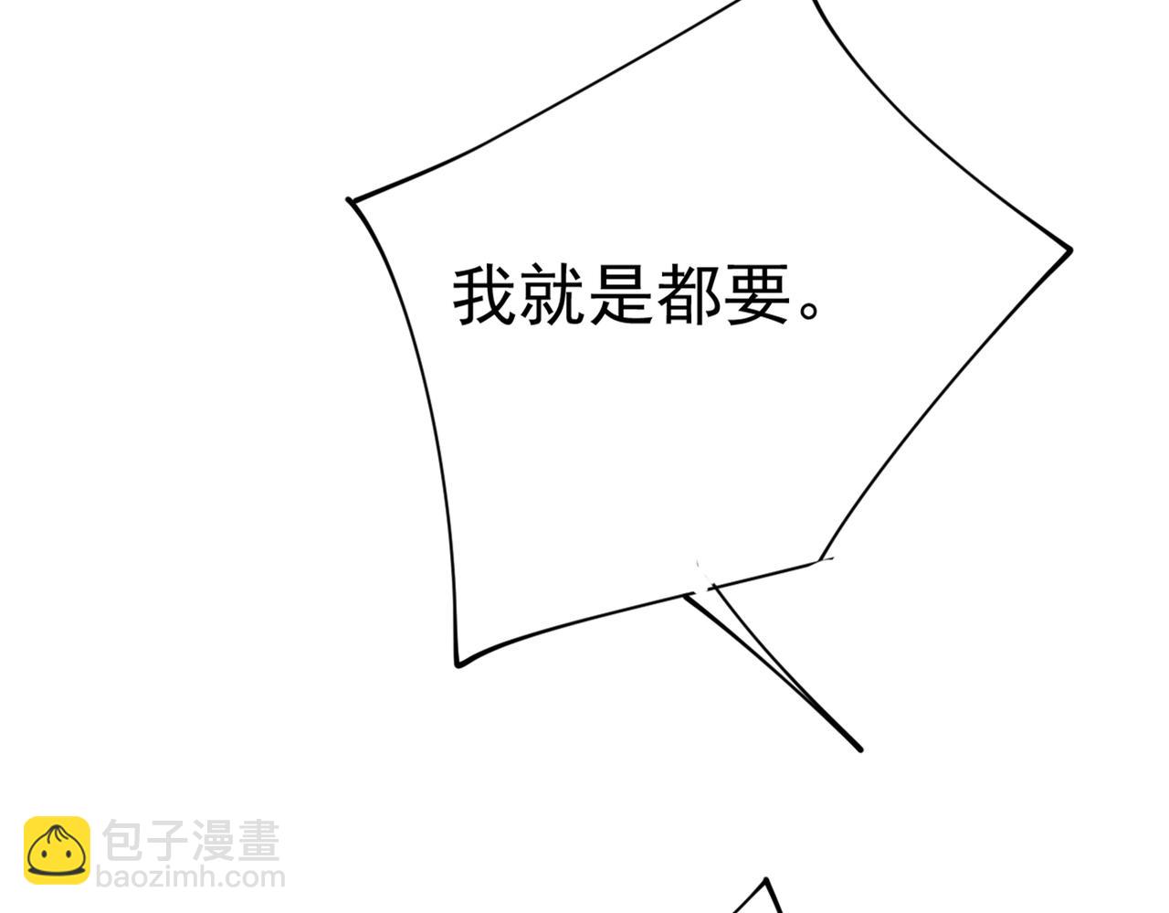 總裁在上 - 第388話 你給我把藥吃了！(3/3) - 5