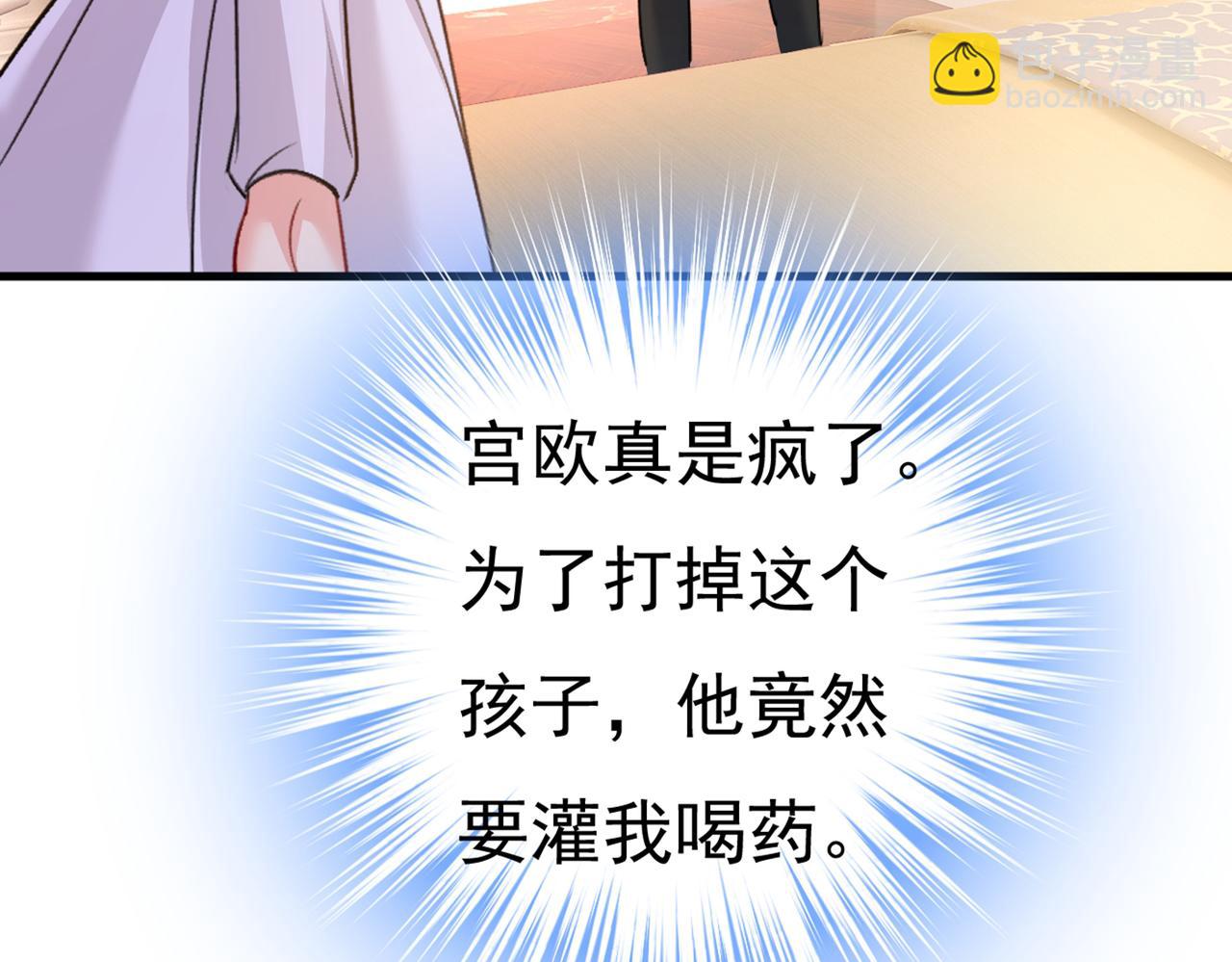 總裁在上 - 第388話 你給我把藥吃了！(3/3) - 4