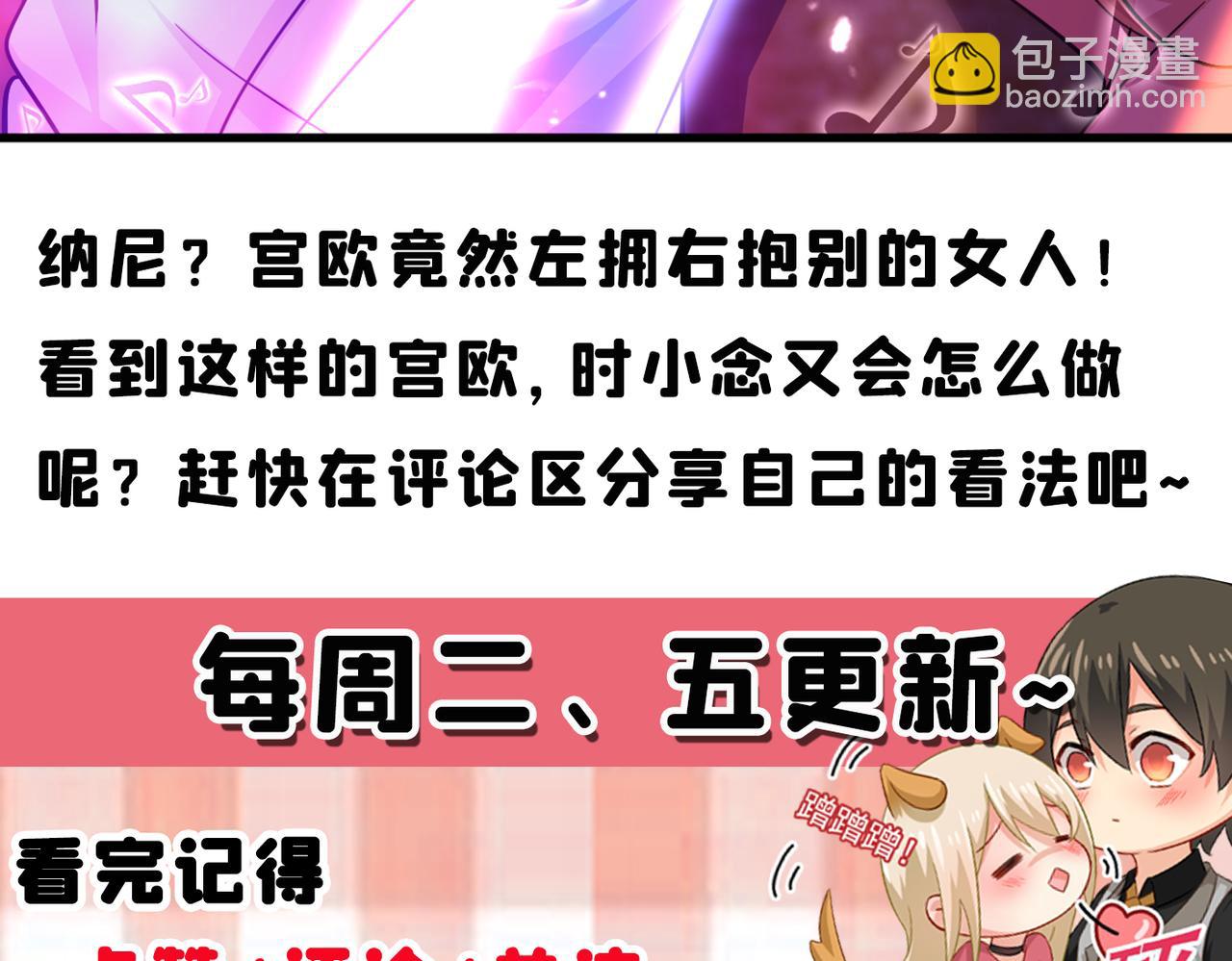 總裁在上 - 第388話 你給我把藥吃了！(3/3) - 1