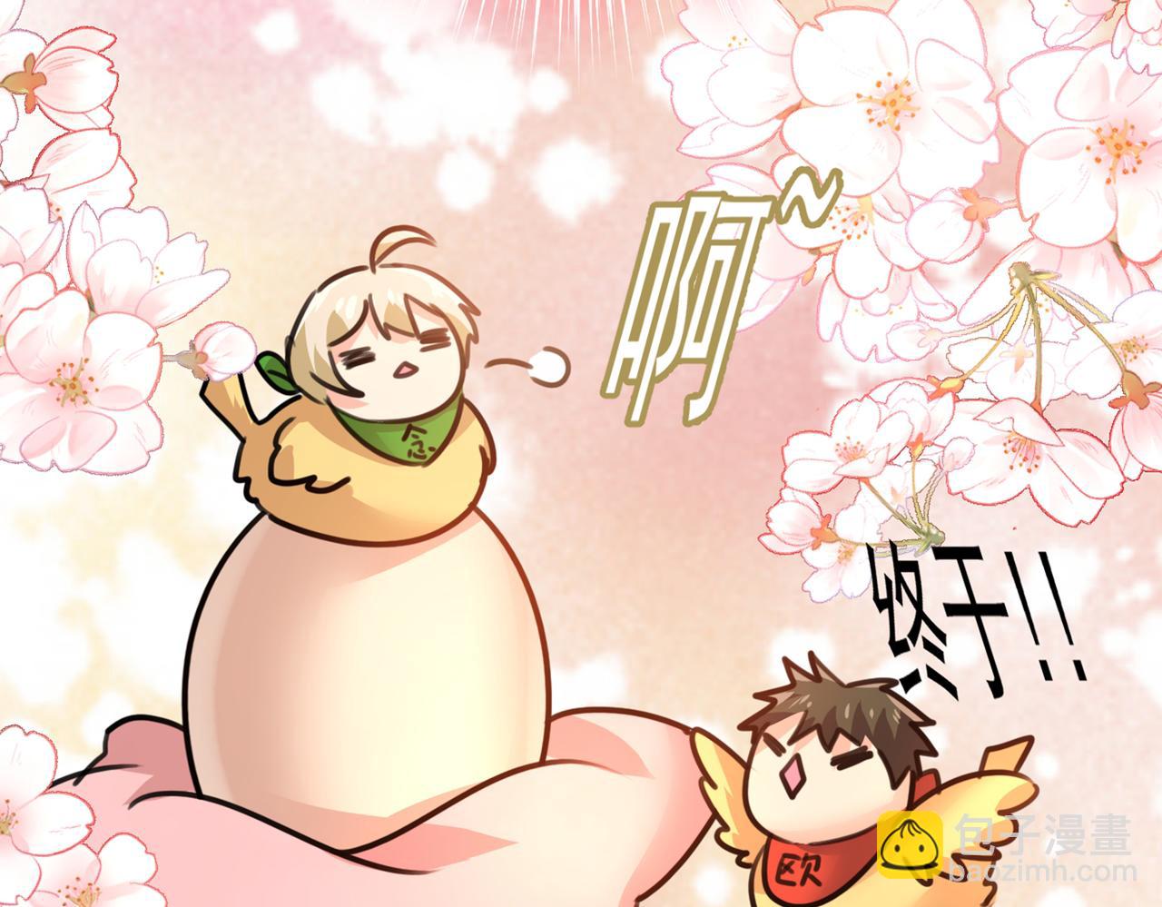 總裁在上 - 第388話 你給我把藥吃了！(1/3) - 1