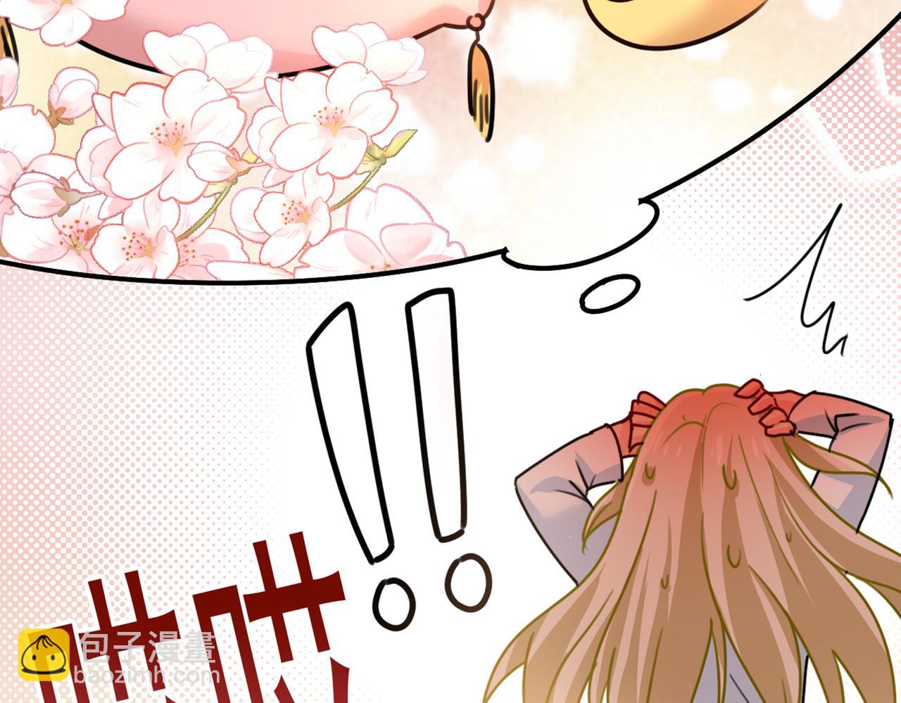 總裁在上 - 第388話 你給我把藥吃了！(1/3) - 2