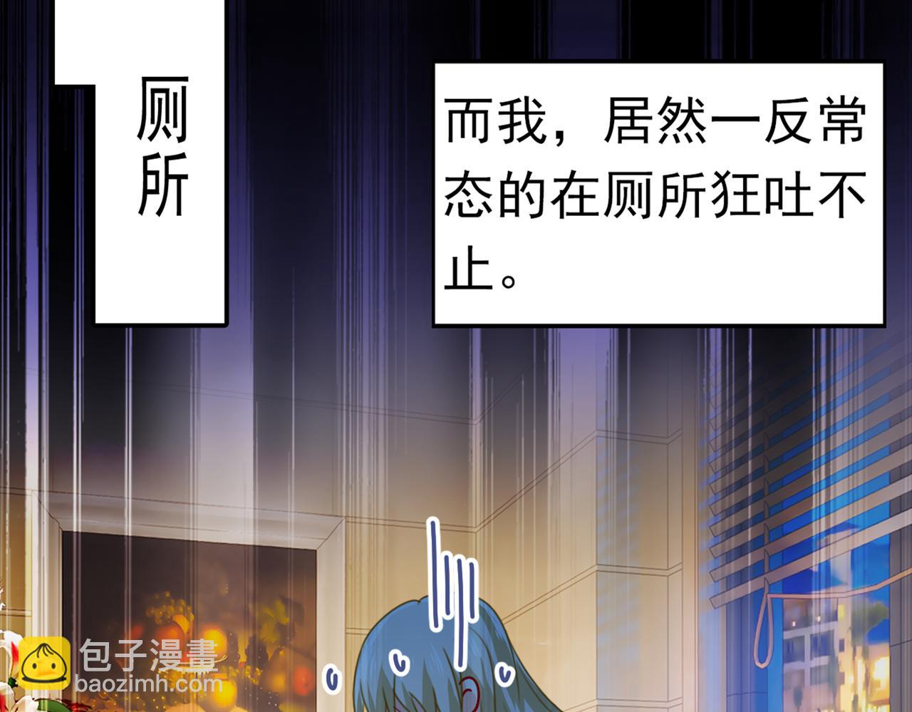 總裁在上 - 第388話 你給我把藥吃了！(1/3) - 2