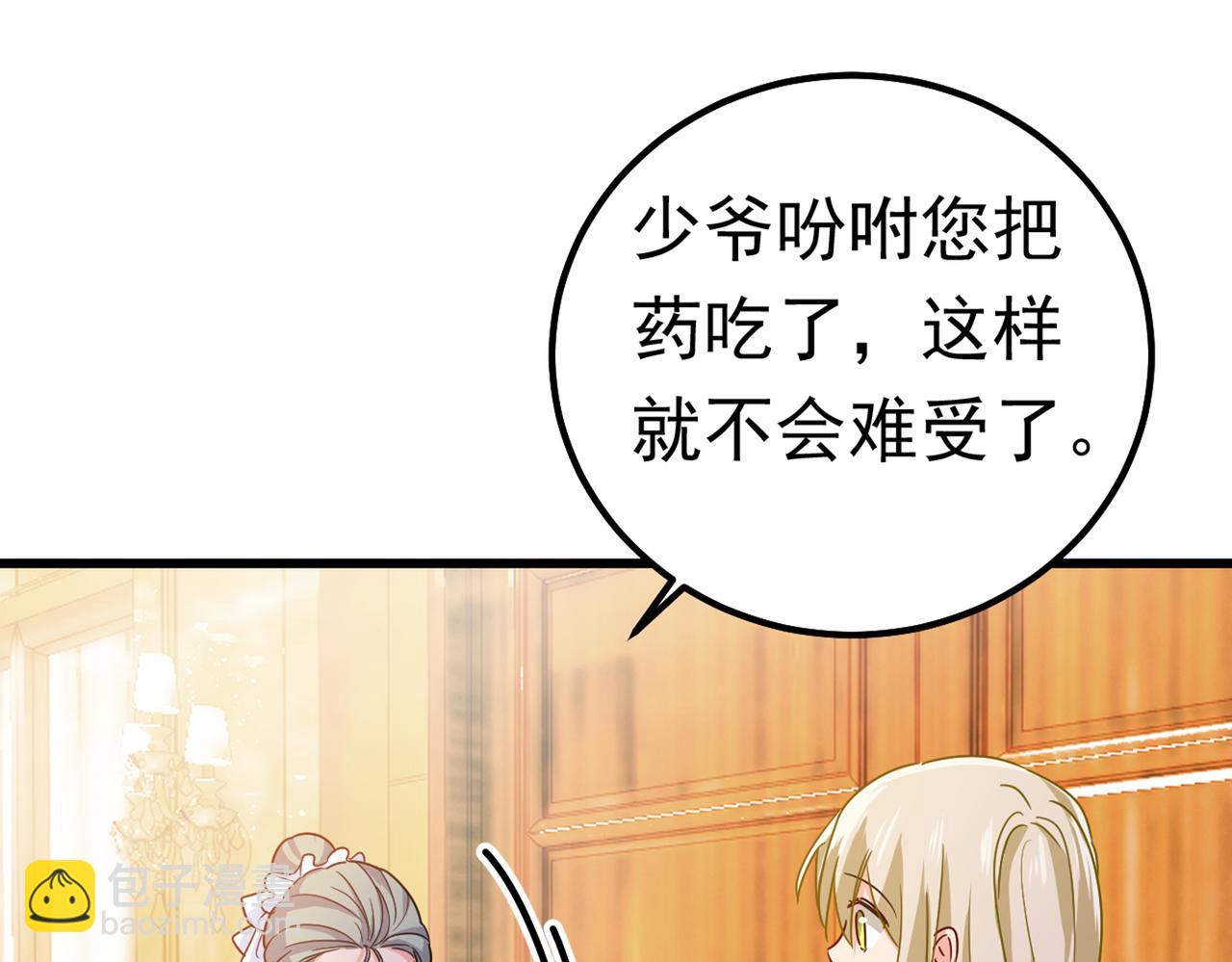 總裁在上 - 第388話 你給我把藥吃了！(1/3) - 7