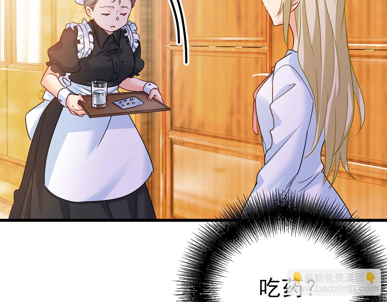 總裁在上 - 第388話 你給我把藥吃了！(1/3) - 8