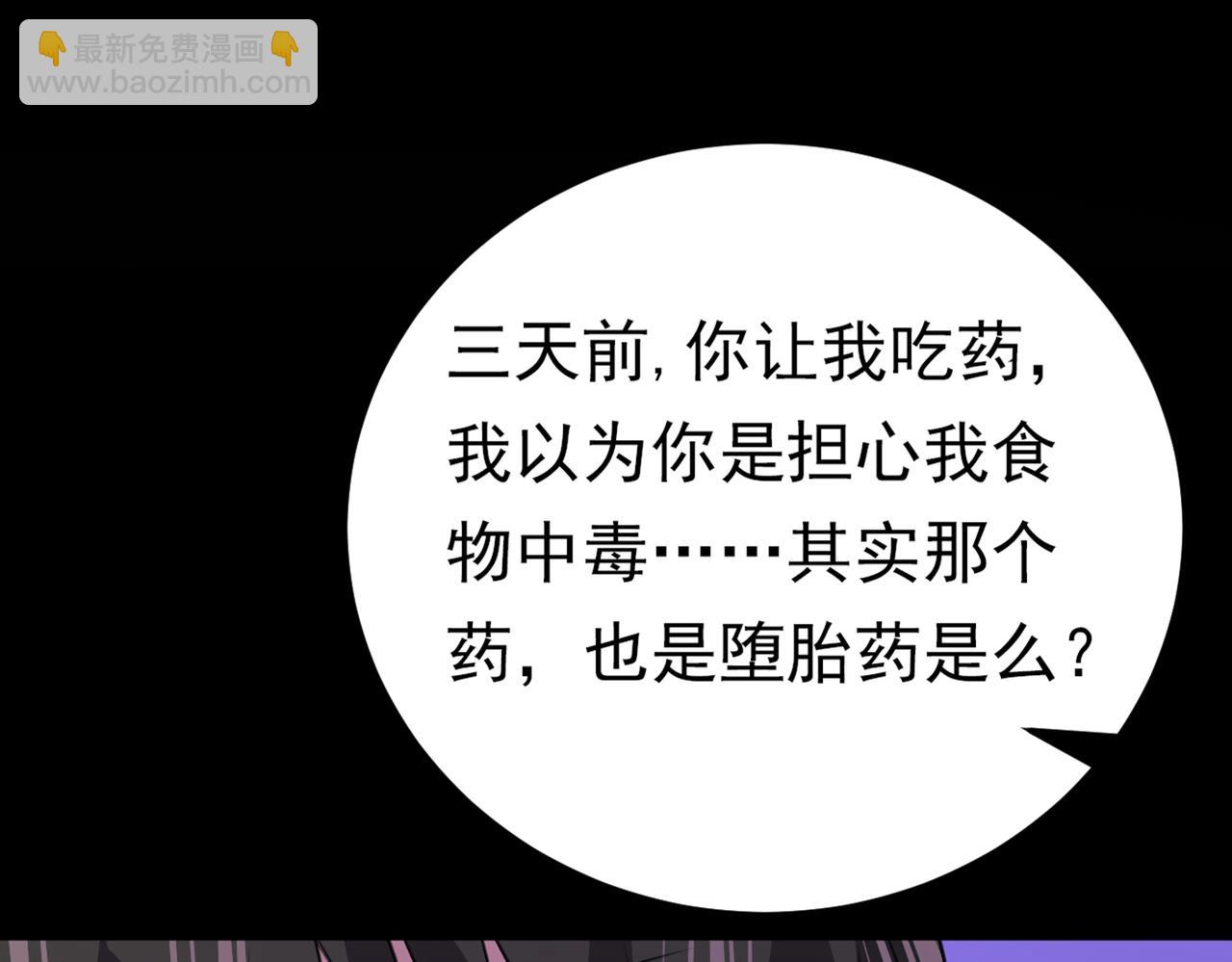 總裁在上 - 第388話 你給我把藥吃了！(1/3) - 7