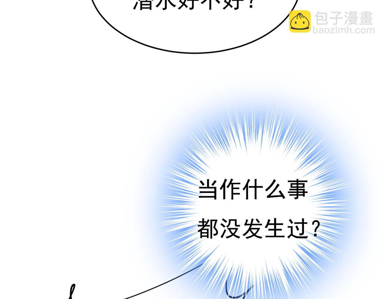 總裁在上 - 第388話 你給我把藥吃了！(1/3) - 5