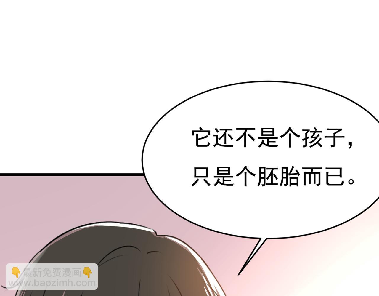 总裁在上 - 第388话 你给我把药吃了！(1/3) - 8