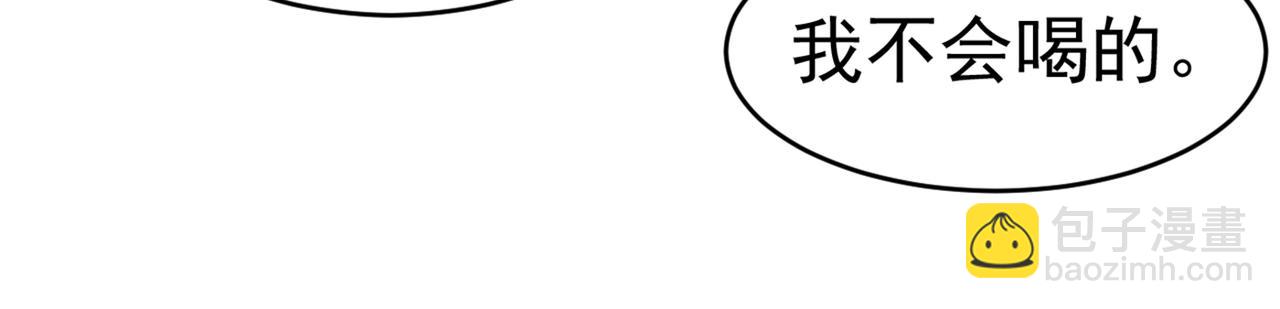 總裁在上 - 第388話 你給我把藥吃了！(1/3) - 6