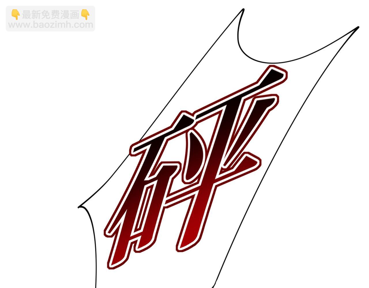 總裁在上 - 第388話 你給我把藥吃了！(2/3) - 7