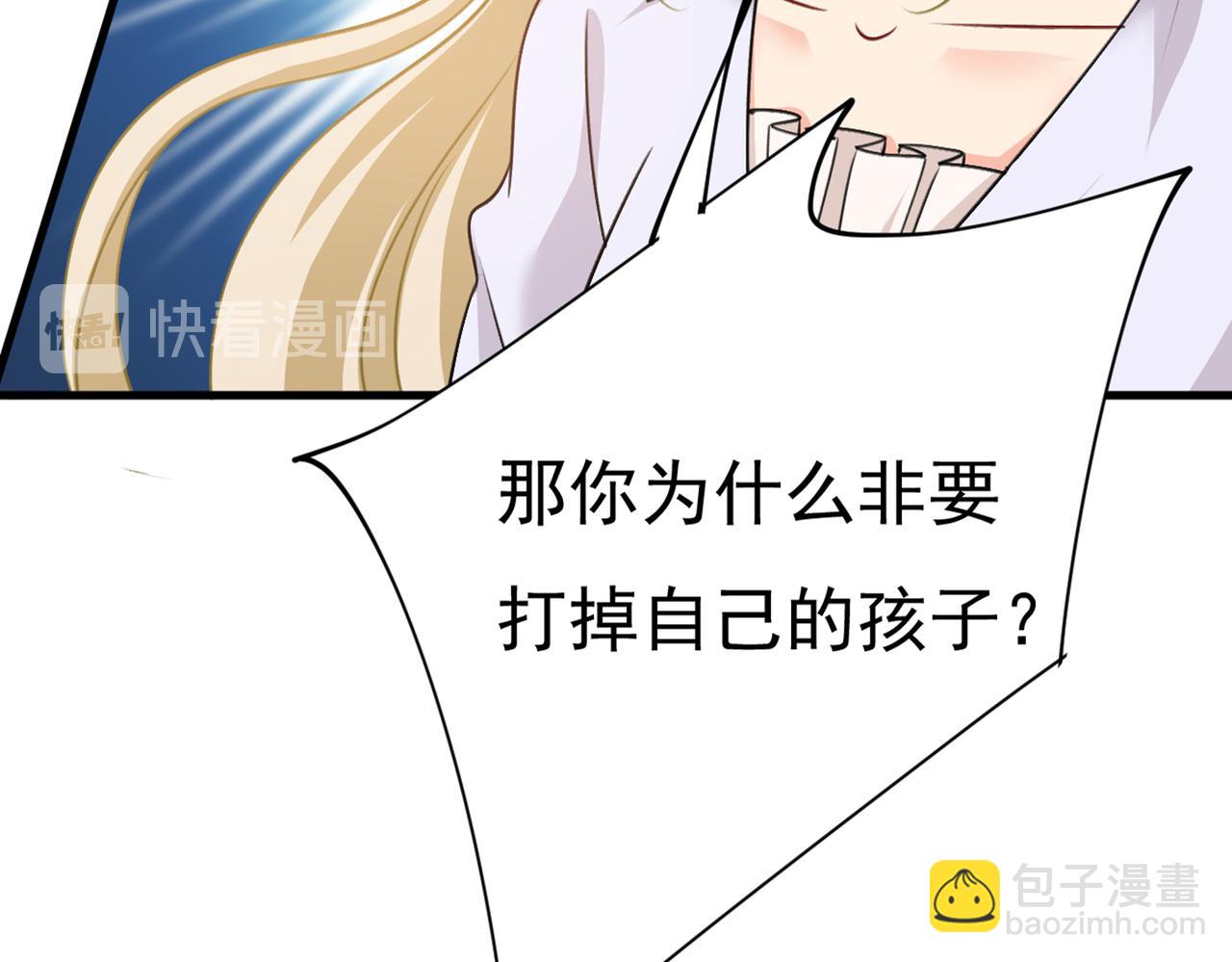 總裁在上 - 第388話 你給我把藥吃了！(2/3) - 5