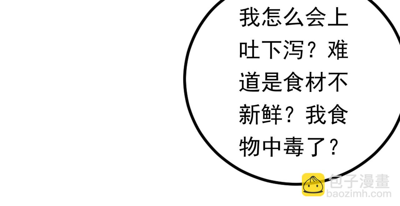 總裁在上 - 第388話 你給我把藥吃了！(1/3) - 6