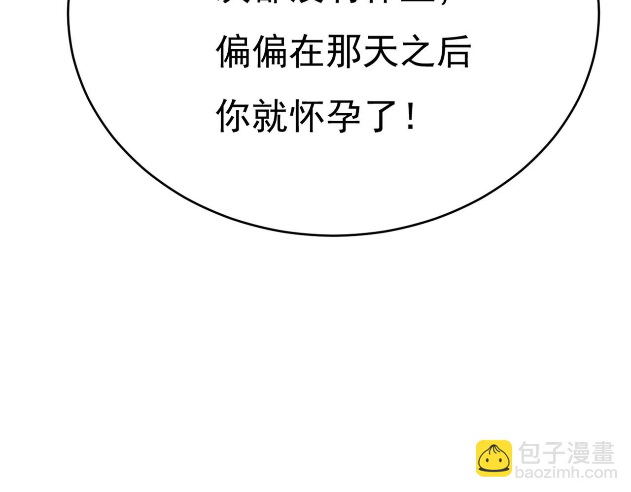 總裁在上 - 第388話 你給我把藥吃了！(2/3) - 2