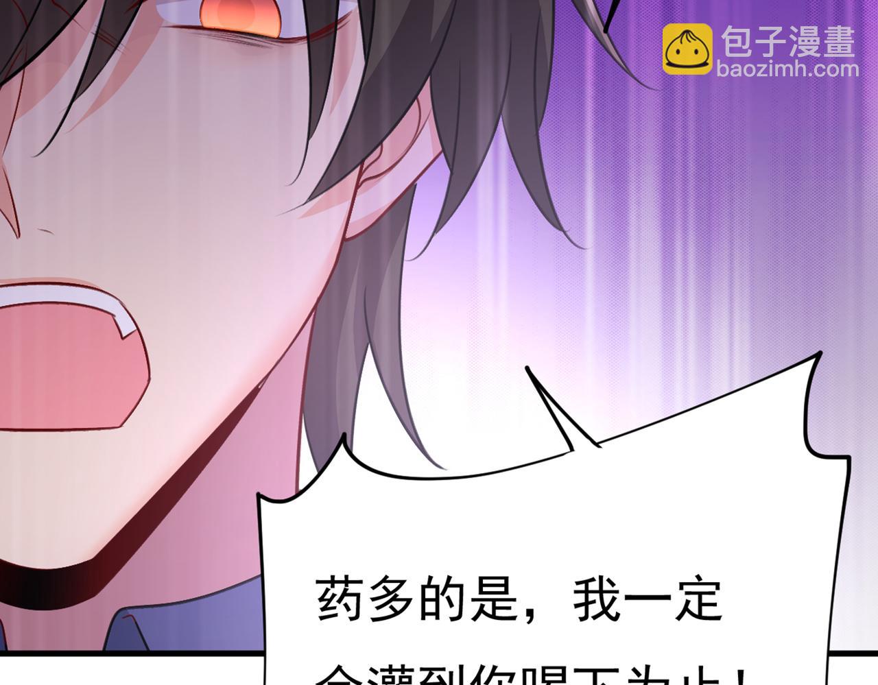 總裁在上 - 第388話 你給我把藥吃了！(2/3) - 6