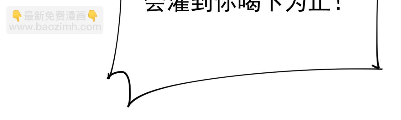 總裁在上 - 第388話 你給我把藥吃了！(2/3) - 7