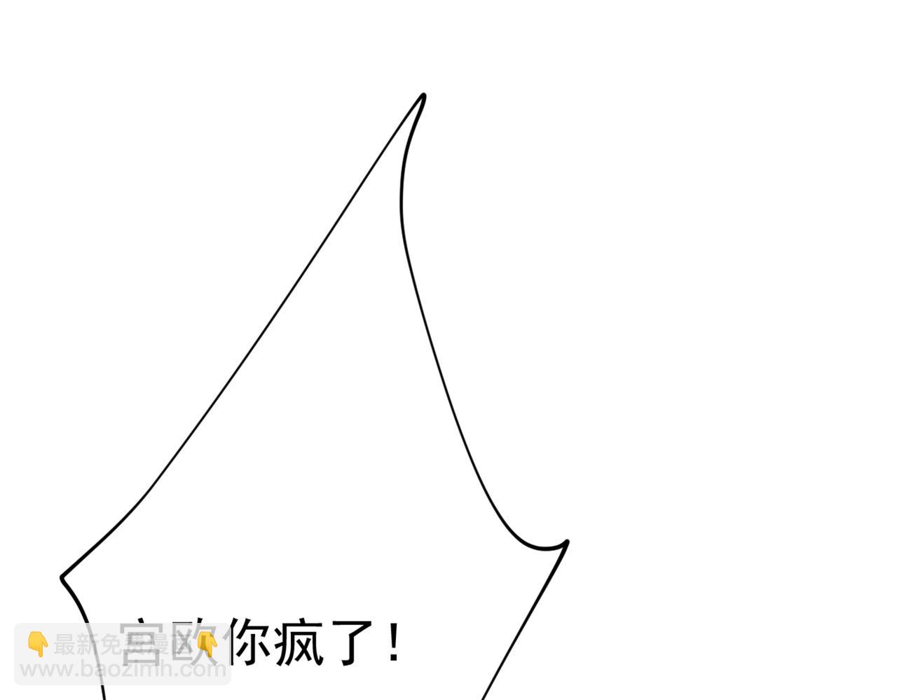 總裁在上 - 第388話 你給我把藥吃了！(2/3) - 8