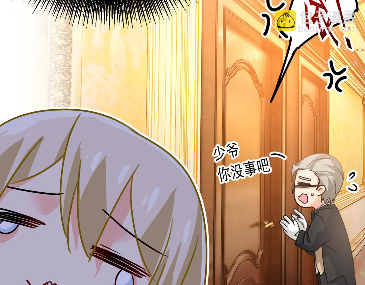 總裁在上 - 第388話 你給我把藥吃了！(1/3) - 8