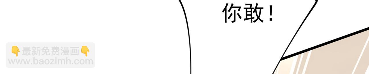 總裁在上 - 第388話 你給我把藥吃了！(2/3) - 2