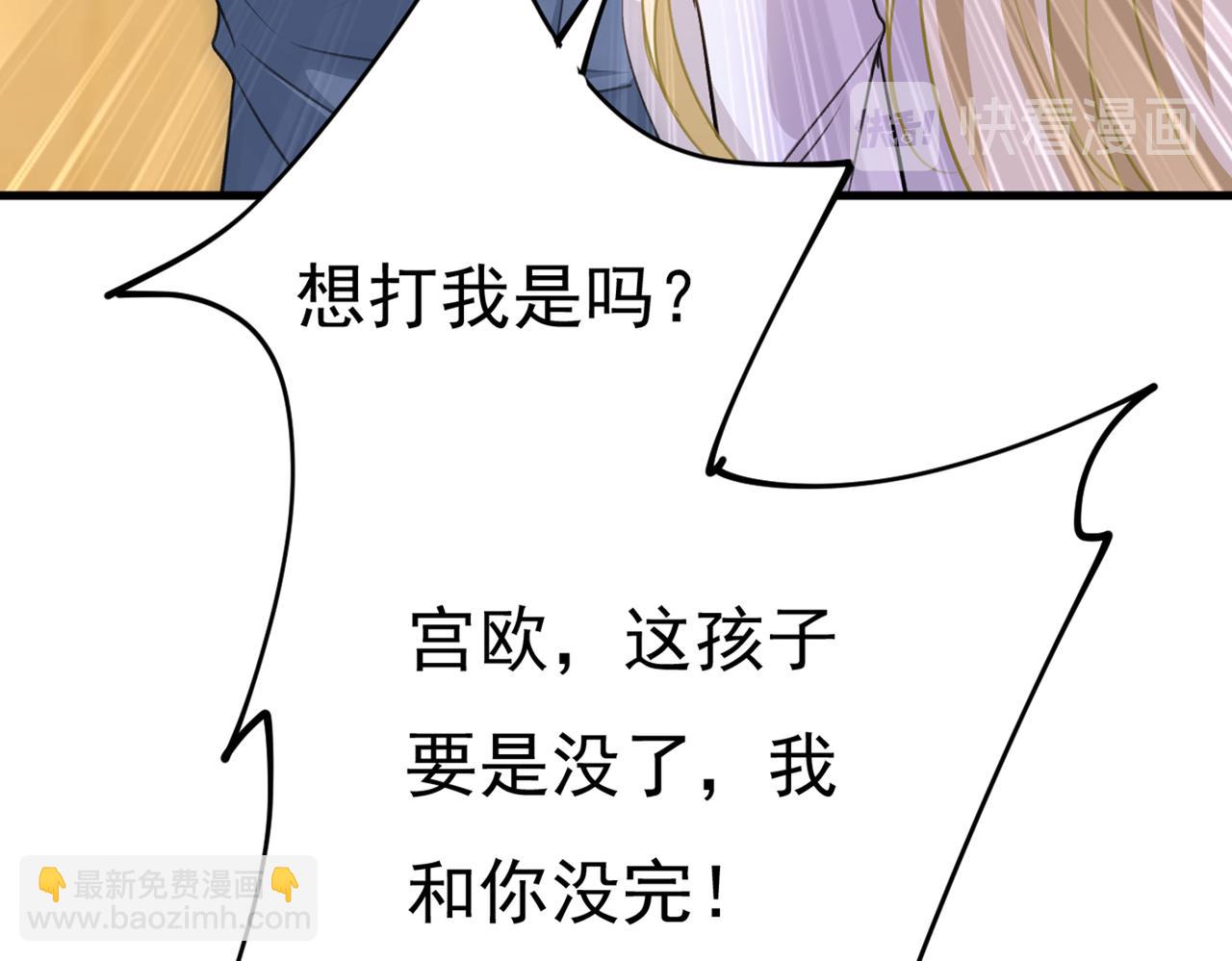 總裁在上 - 第388話 你給我把藥吃了！(2/3) - 5