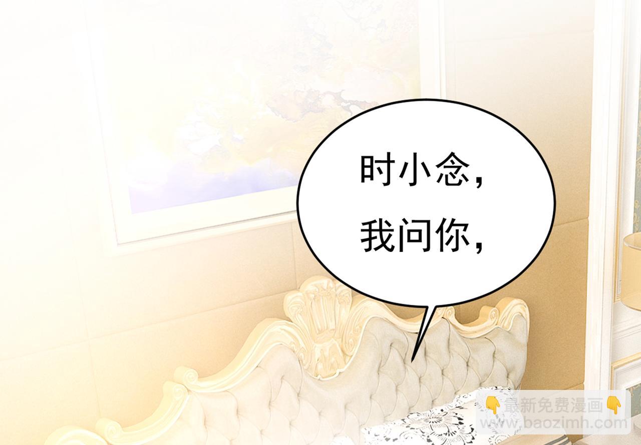 總裁在上 - 第388話 你給我把藥吃了！(2/3) - 7