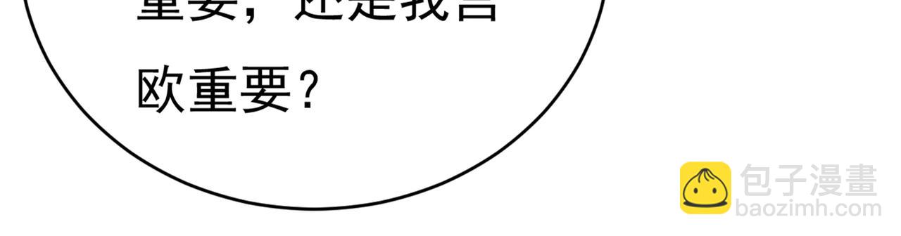 總裁在上 - 第388話 你給我把藥吃了！(2/3) - 2