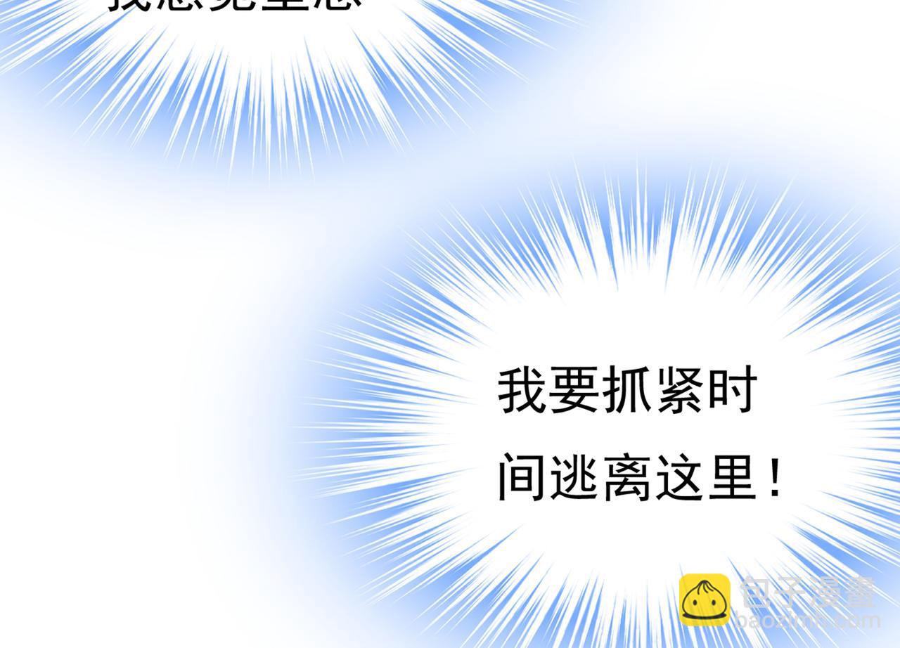 總裁在上 - 第390話 我會做出自己的決定(1/3) - 2