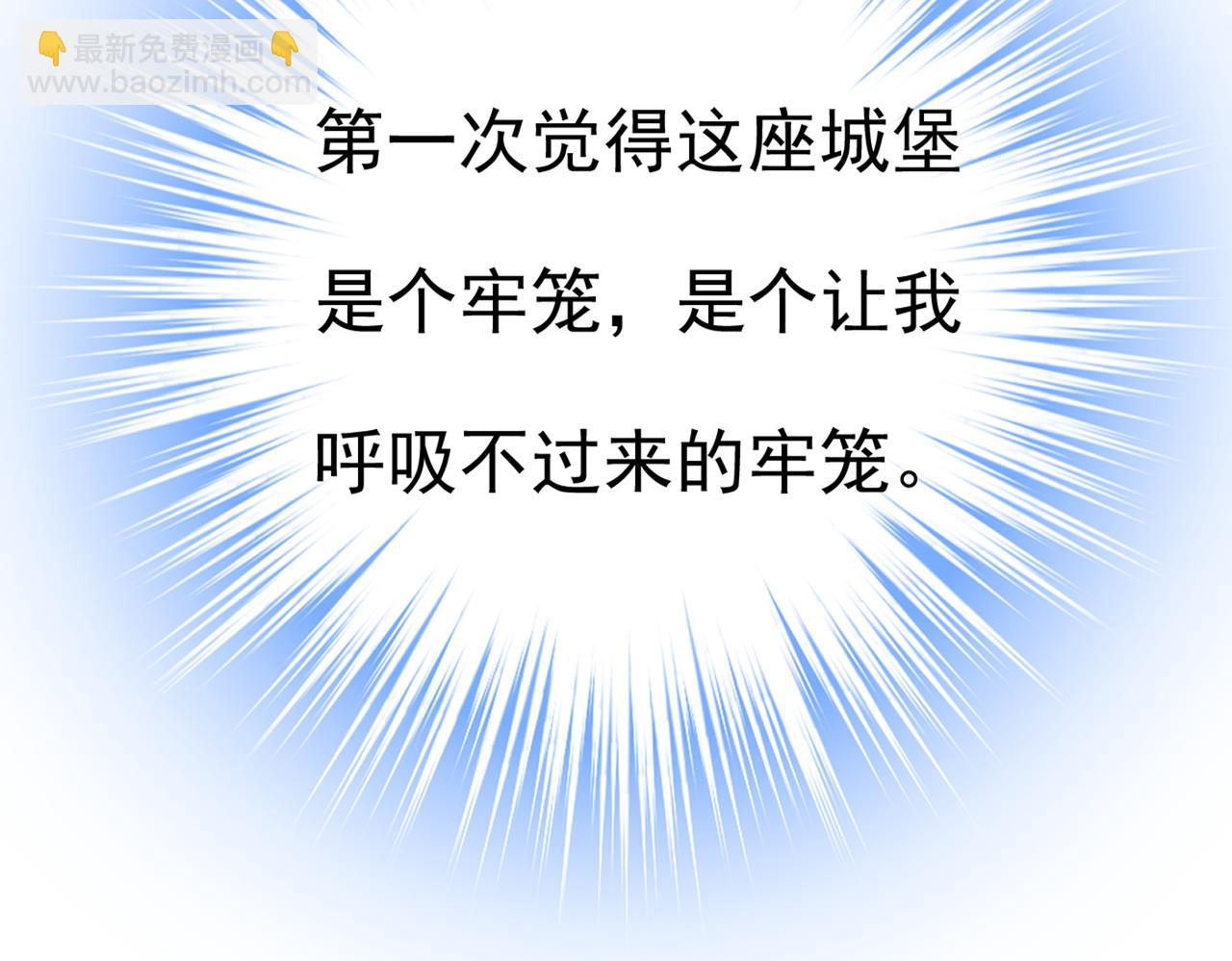 總裁在上 - 第390話 我會做出自己的決定(1/3) - 5