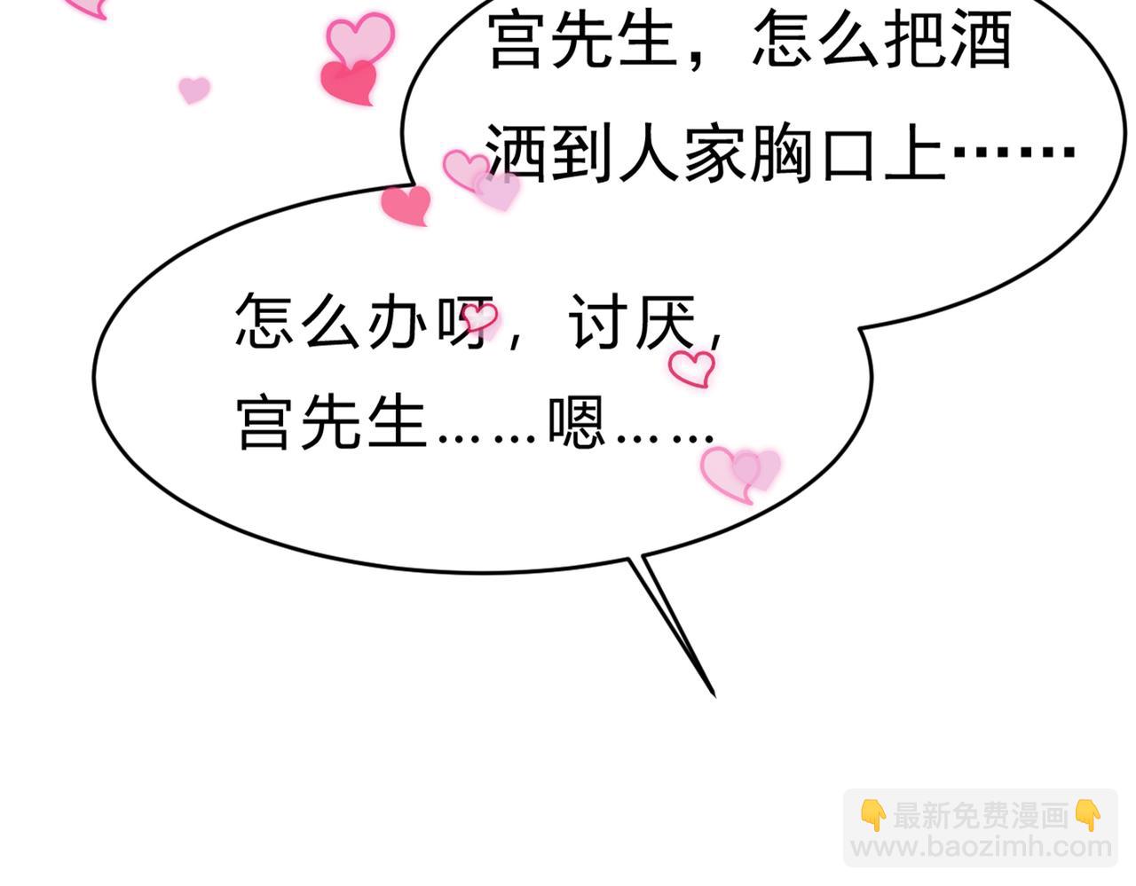 總裁在上 - 第390話 我會做出自己的決定(1/3) - 3