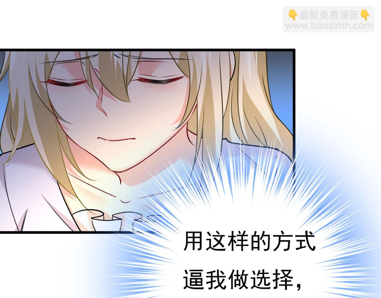 總裁在上 - 第390話 我會做出自己的決定(1/3) - 5