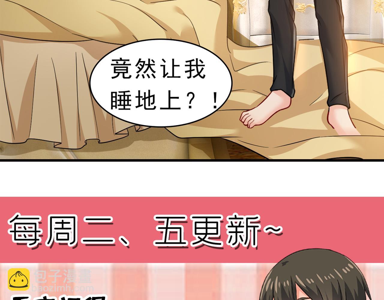 總裁在上 - 第392話 你爲什麼不去找我？(3/3) - 2