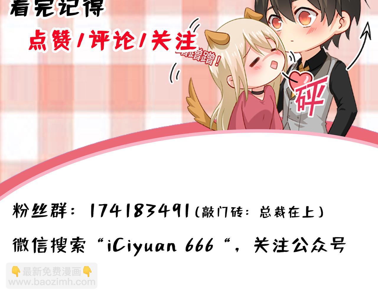 總裁在上 - 第392話 你爲什麼不去找我？(3/3) - 1