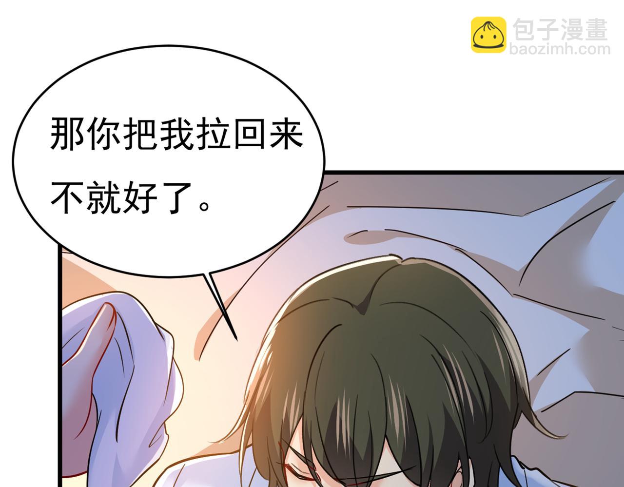 總裁在上 - 第392話 你爲什麼不去找我？(2/3) - 1