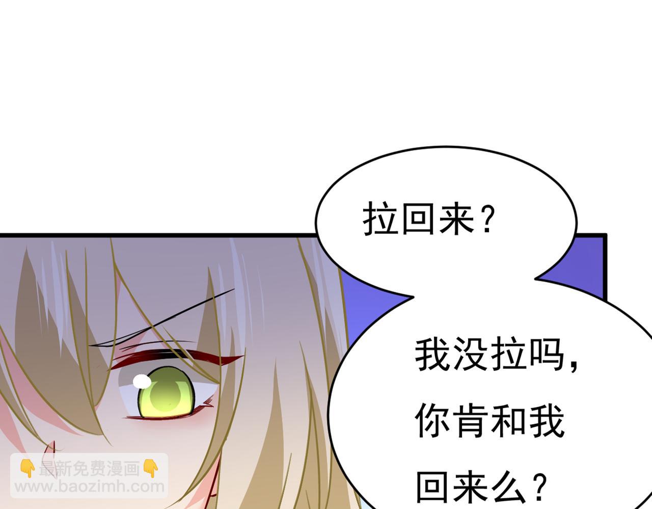 總裁在上 - 第392話 你爲什麼不去找我？(2/3) - 4