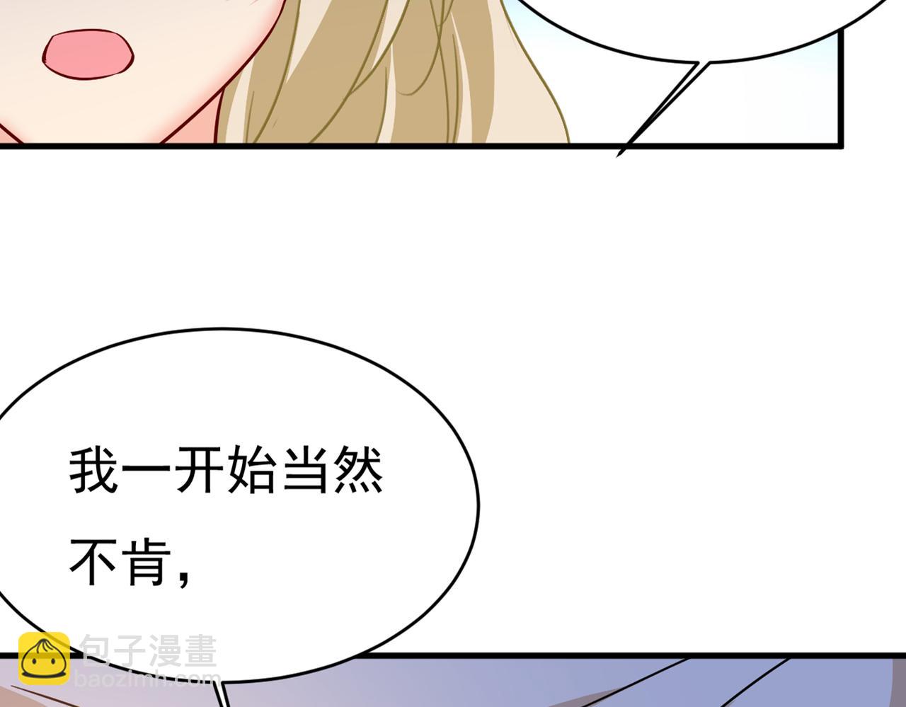 總裁在上 - 第392話 你爲什麼不去找我？(2/3) - 5