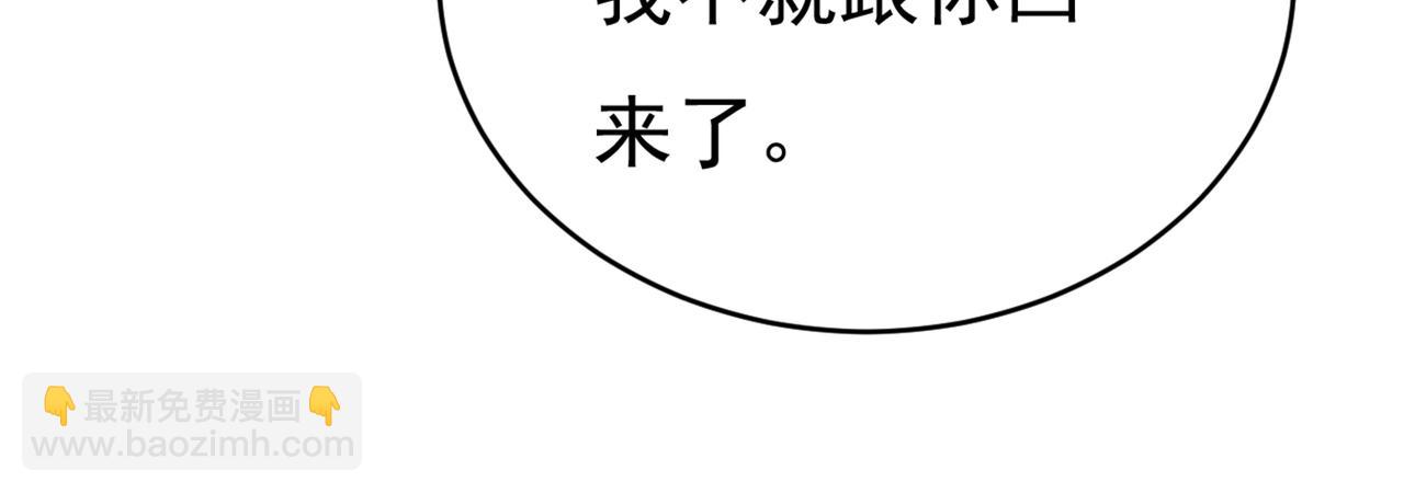 總裁在上 - 第392話 你爲什麼不去找我？(2/3) - 1