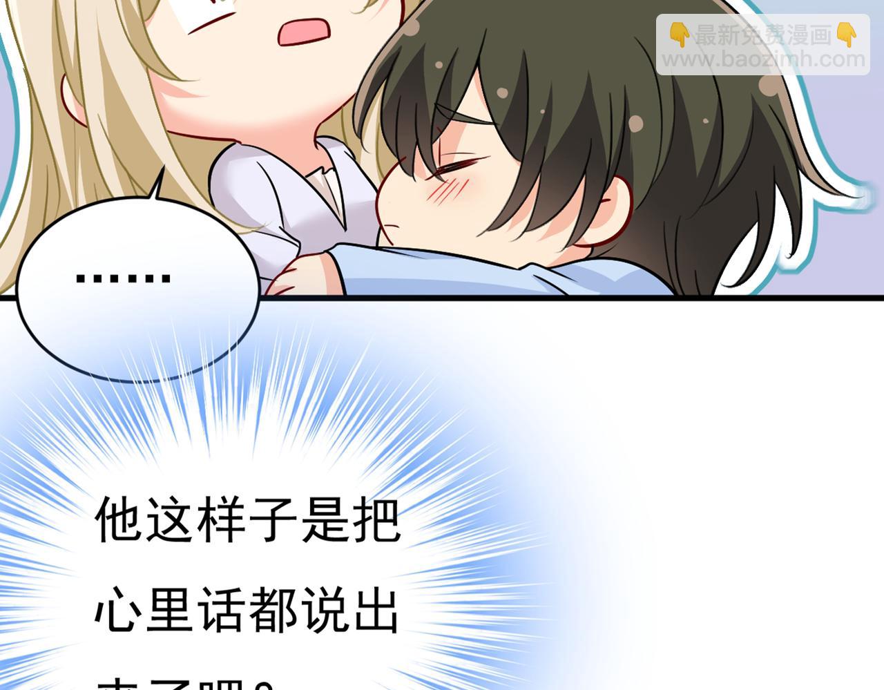 總裁在上 - 第392話 你爲什麼不去找我？(2/3) - 3