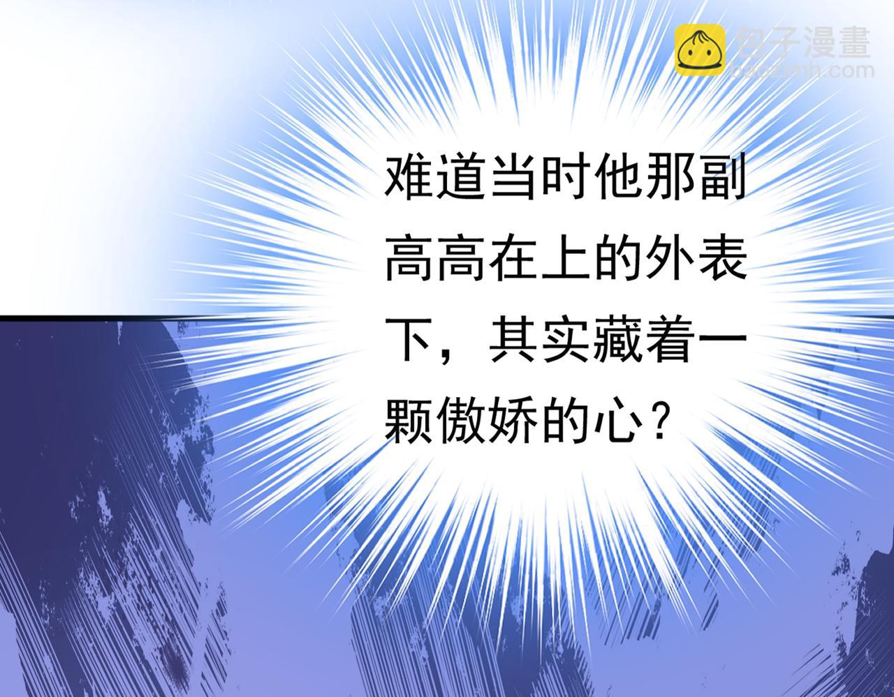 總裁在上 - 第392話 你爲什麼不去找我？(2/3) - 5