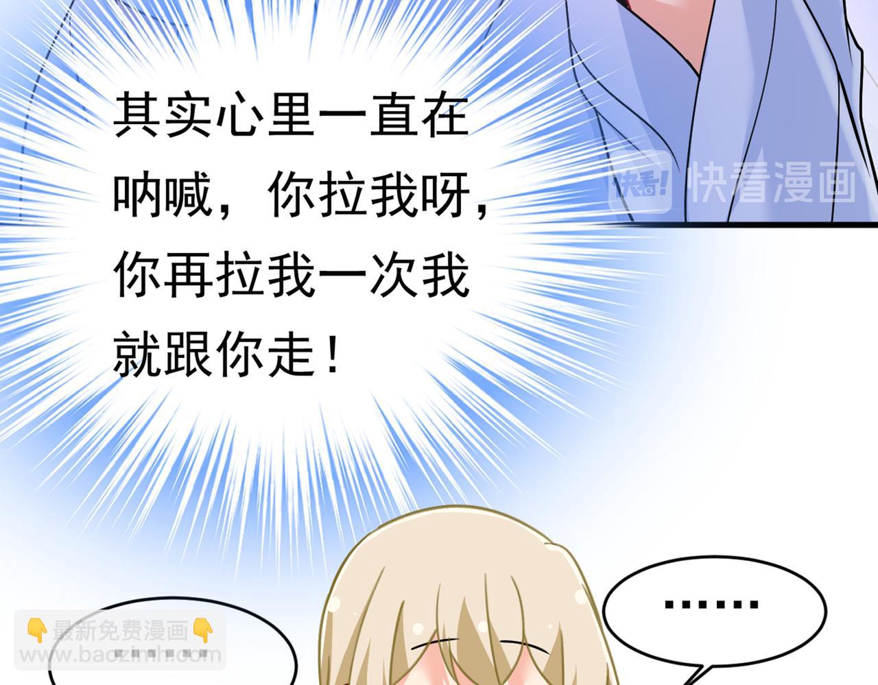 總裁在上 - 第392話 你爲什麼不去找我？(2/3) - 8