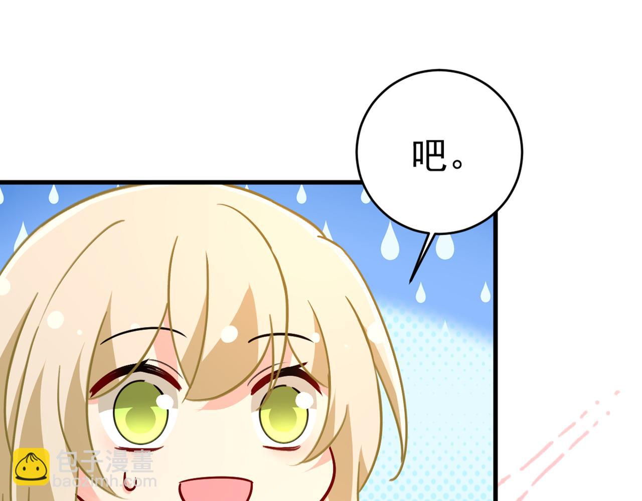 總裁在上 - 第392話 你爲什麼不去找我？(2/3) - 6