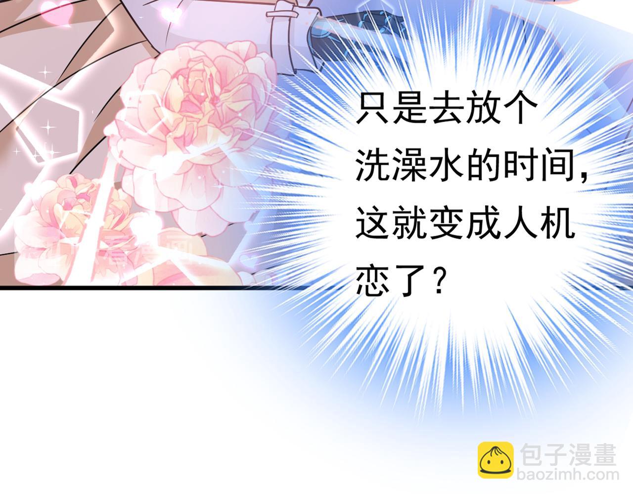 總裁在上 - 第392話 你爲什麼不去找我？(2/3) - 3