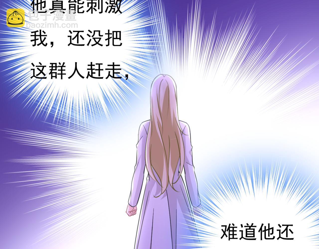 總裁在上 - 第394話 你想留下來當狗？(1/3) - 8