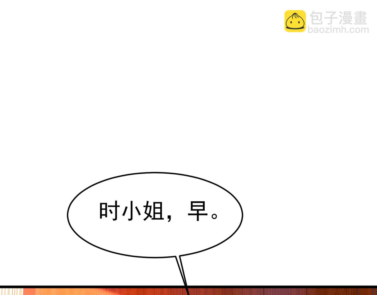 總裁在上 - 第394話 你想留下來當狗？(1/3) - 2