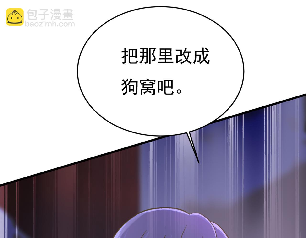 總裁在上 - 第394話 你想留下來當狗？(2/3) - 8