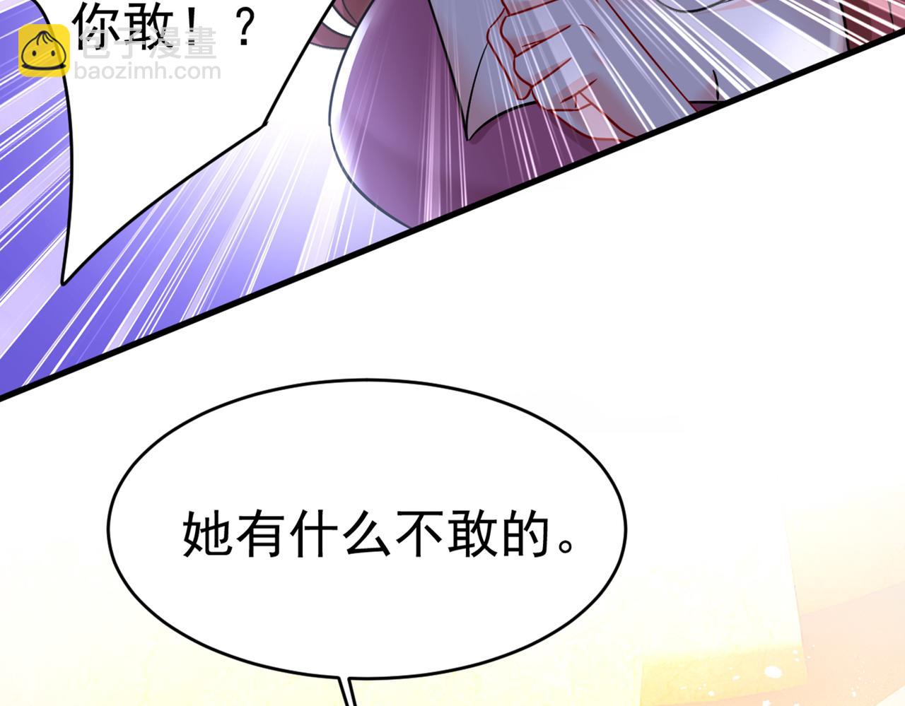 總裁在上 - 第394話 你想留下來當狗？(2/3) - 6