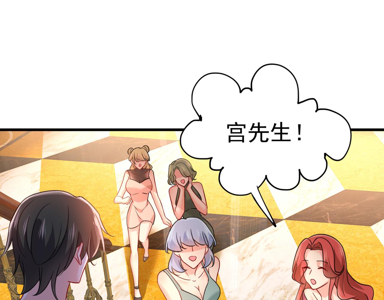 總裁在上 - 第394話 你想留下來當狗？(2/3) - 3