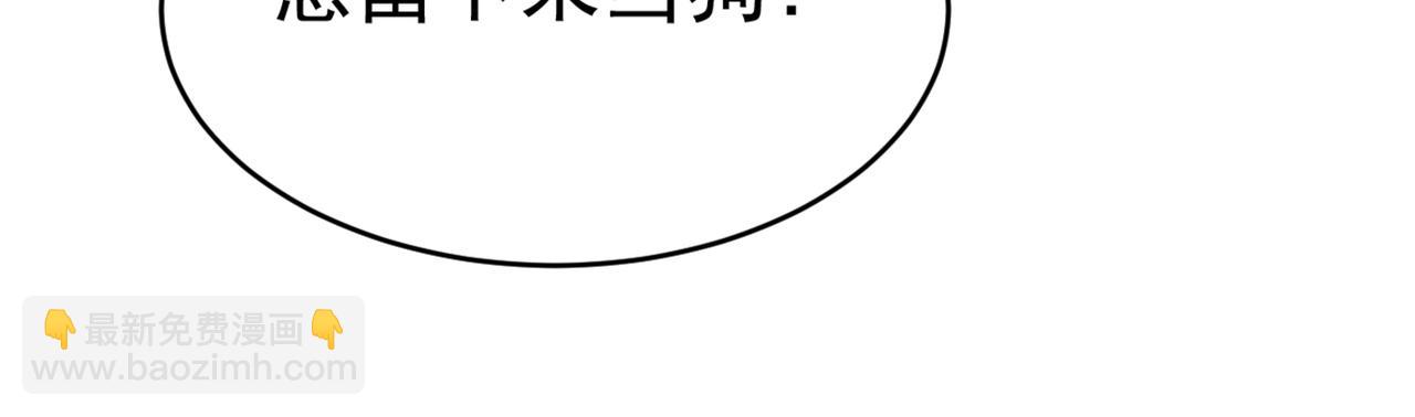 總裁在上 - 第394話 你想留下來當狗？(2/3) - 4