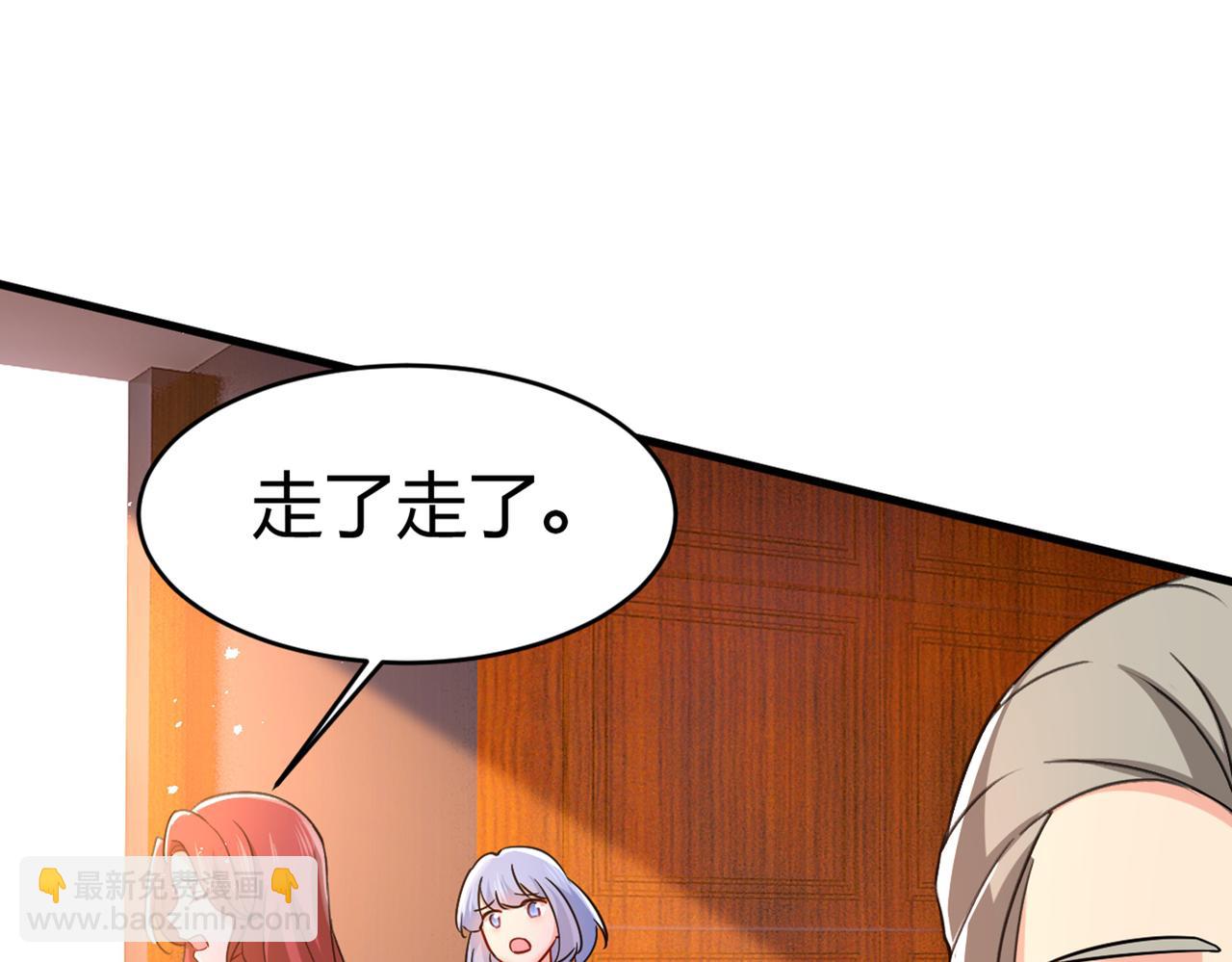 總裁在上 - 第394話 你想留下來當狗？(2/3) - 4