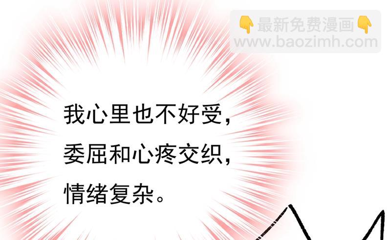 總裁在上 - 第396話 去看醫生好不好？(2/2) - 3