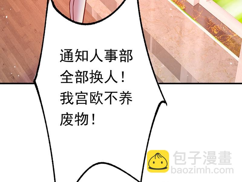 總裁在上 - 第396話 去看醫生好不好？(2/2) - 3