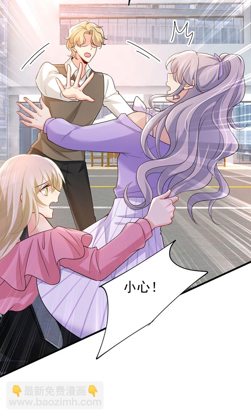 總裁在上 - 第398話 她怎麼會在這裡？！(1/2) - 4