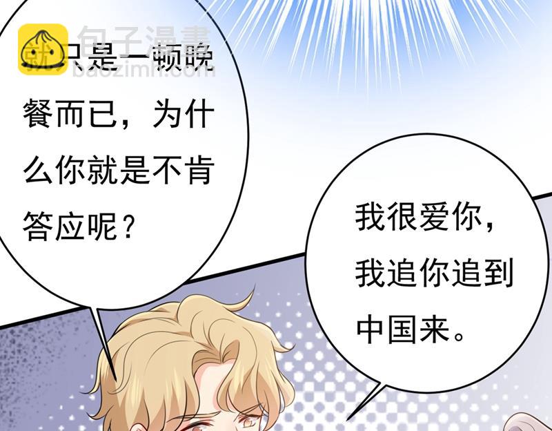 總裁在上 - 第398話 她怎麼會在這裡？！(1/2) - 3